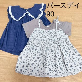 バースデイ(バースデイ)のバースデイ トップス 女の子 90 2枚セット(Tシャツ/カットソー)