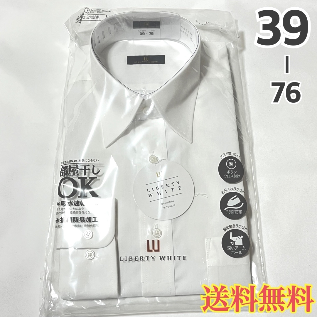 【新品】メンズ 長袖 ワイシャツ 【500】形態安定 抗菌防臭 速乾 39 76 メンズのトップス(シャツ)の商品写真