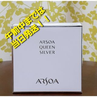 アルソア(ARSOA)のARSOA QUEEN SILVER アルソア クイーンシルバー  石鹸 135(ボディソープ/石鹸)