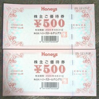 ハニーズ(HONEYS)のHoneys 株主優待券 ハニーズ 割引券(その他)