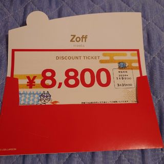 ゾフ(Zoff)のZoff クーポン 8,800円分(ショッピング)