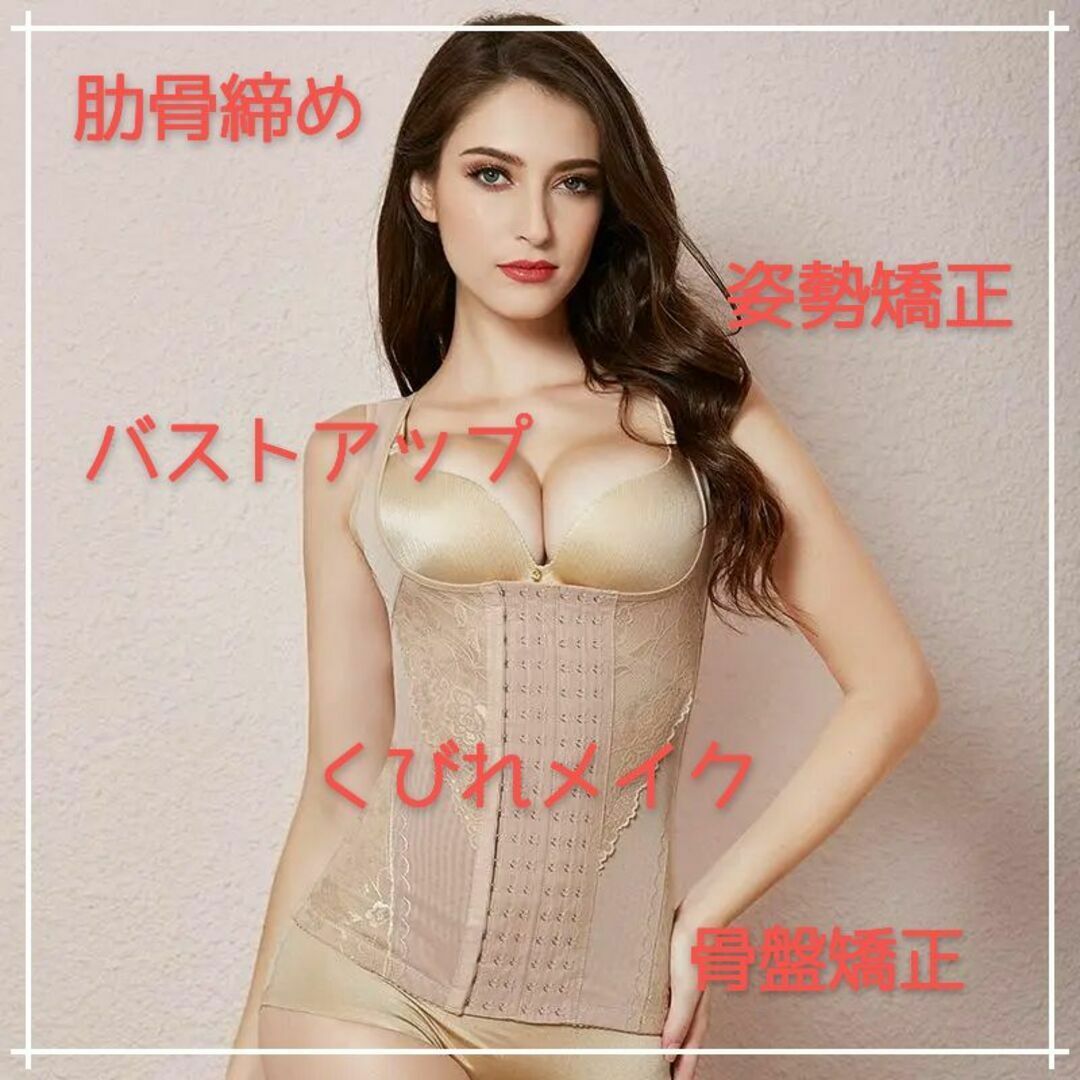 姿勢矯正インナー2XL 補正下着　コルセット　ボディーシェイパー肋骨締めベージュ レディースの下着/アンダーウェア(その他)の商品写真