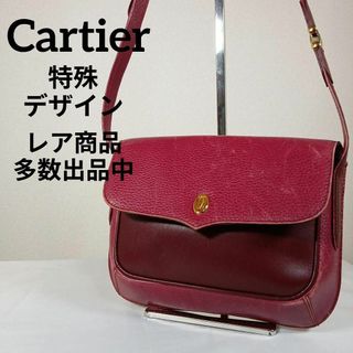 カルティエ(Cartier)のH6美品　カルティエ　ショルダーバッグ　ボルドー　ドゥーブルシー　ゴールド金具(その他)