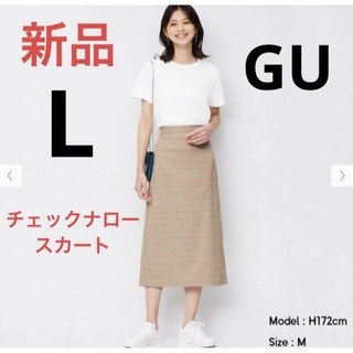 ジーユー(GU)の新品　GU  ジーユー　チェックナロースカート　Lサイズ　ベージュ(ロングスカート)