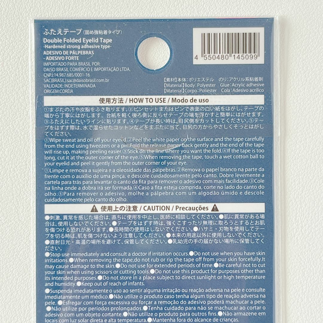 りそうのふたえ【しっかり固定ハード】ダイソー透明二重シール　両面テープ52×10