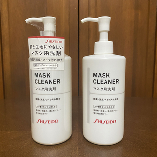 SHISEIDO (資生堂) - 【お買得】未使用＋使用済 資生堂 マスク用洗剤 2点