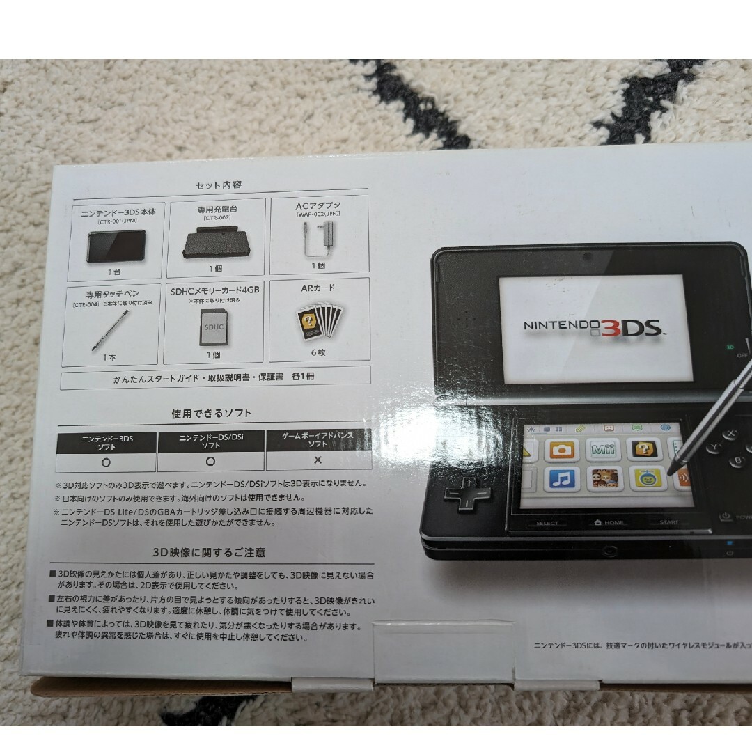 ニンテンドー3DS(ニンテンドー3DS)のニンテンドー3DS 本体 ブラック 箱、付属品あり エンタメ/ホビーのゲームソフト/ゲーム機本体(携帯用ゲーム機本体)の商品写真