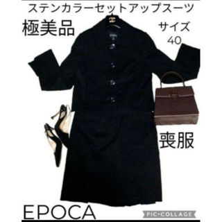 EPOCA - エポカ ニットツイードノーカラージャケットワンピース