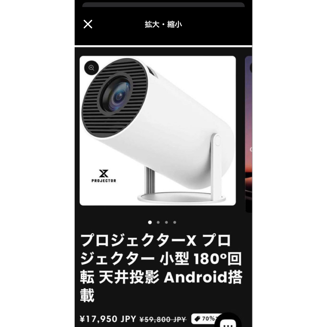 MAGCUBIC 、X Projector 、Hippus projector スマホ/家電/カメラのテレビ/映像機器(プロジェクター)の商品写真