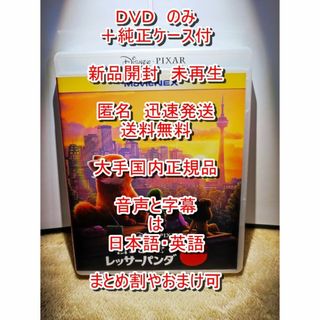 Disney - 新品開封 未再生□ ディズニー モアナと伝説の海 □ DVD のみ