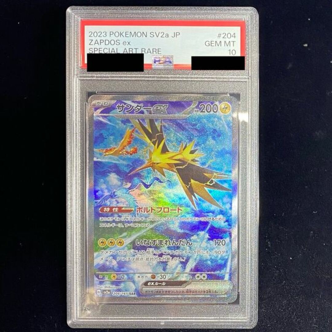 ポケモン - 【PSA10】サンダーex SAR 204/165の通販 by magi 公式出品