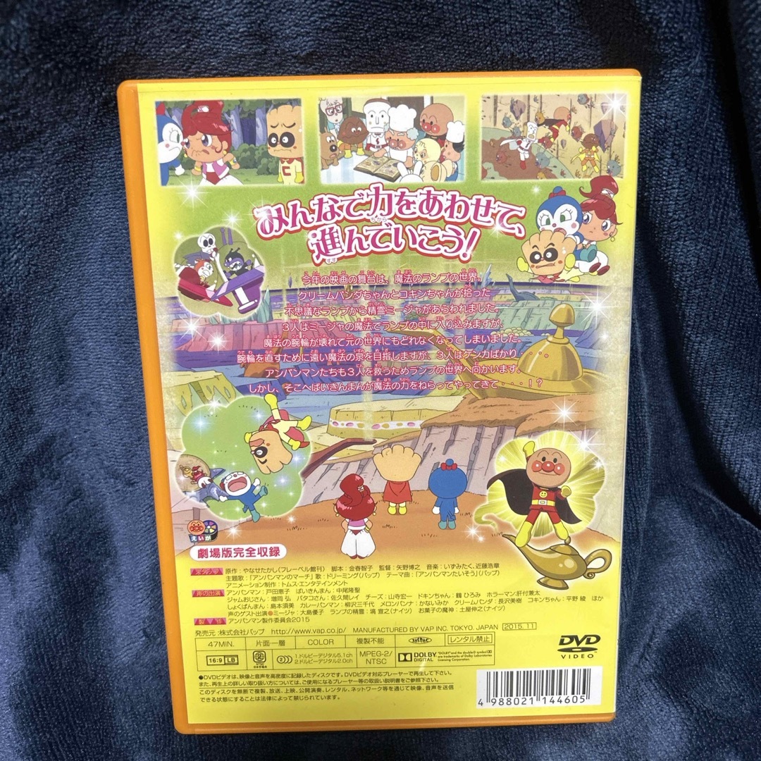 アンパンマン(アンパンマン)のアンパンマン　ミージャと魔法のランプ　DVD エンタメ/ホビーのDVD/ブルーレイ(キッズ/ファミリー)の商品写真