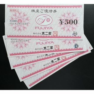 不二家 株主優待券 3000円分(フード/ドリンク券)