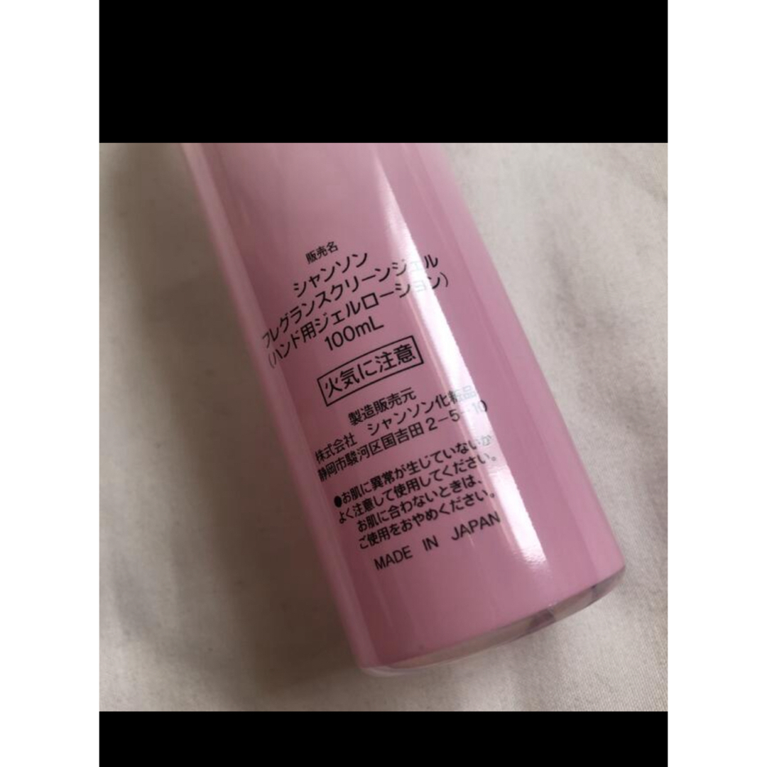 CHANSON COSMETICS(シャンソンケショウヒン)のシャンソン　フレグランスジェル コスメ/美容のコスメ/美容 その他(その他)の商品写真