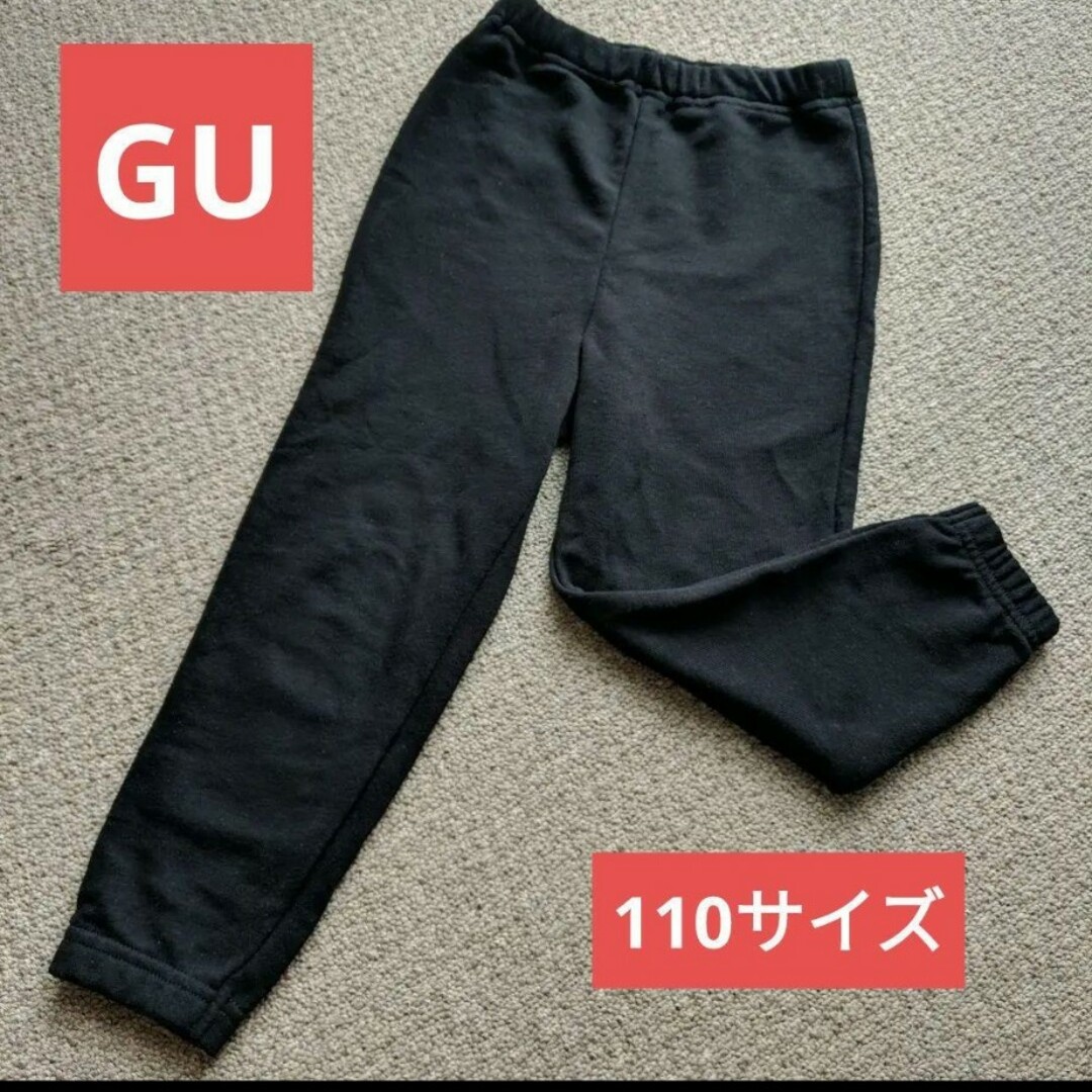 GU(ジーユー)のGU（ジーユー）　ボトムス　パンツ　110サイズ キッズ/ベビー/マタニティのキッズ服男の子用(90cm~)(パンツ/スパッツ)の商品写真