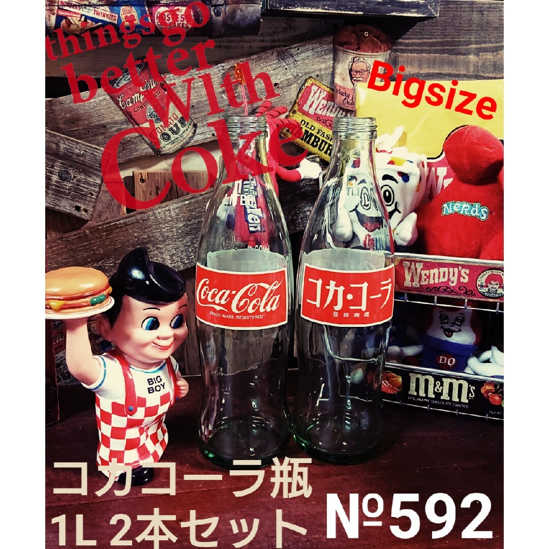 コカ・コーラ(コカコーラ)の№592  ヴィンテージコカ・コーラ瓶大 ２本セットCoca-Cola 食品/飲料/酒の食品/飲料/酒 その他(その他)の商品写真