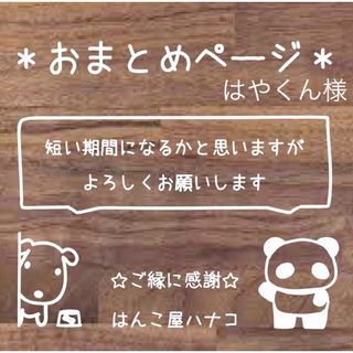 はやくん様　スケジュールスタンプ　イラストはんこ(はんこ)