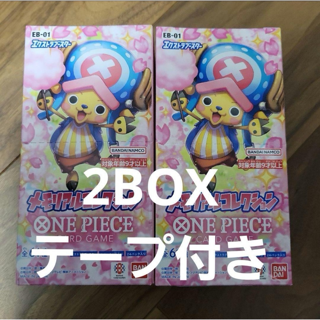 ワンピースカードゲーム　メモリアルコレクション　2BOX 新品未開封　テープ付き | フリマアプリ ラクマ