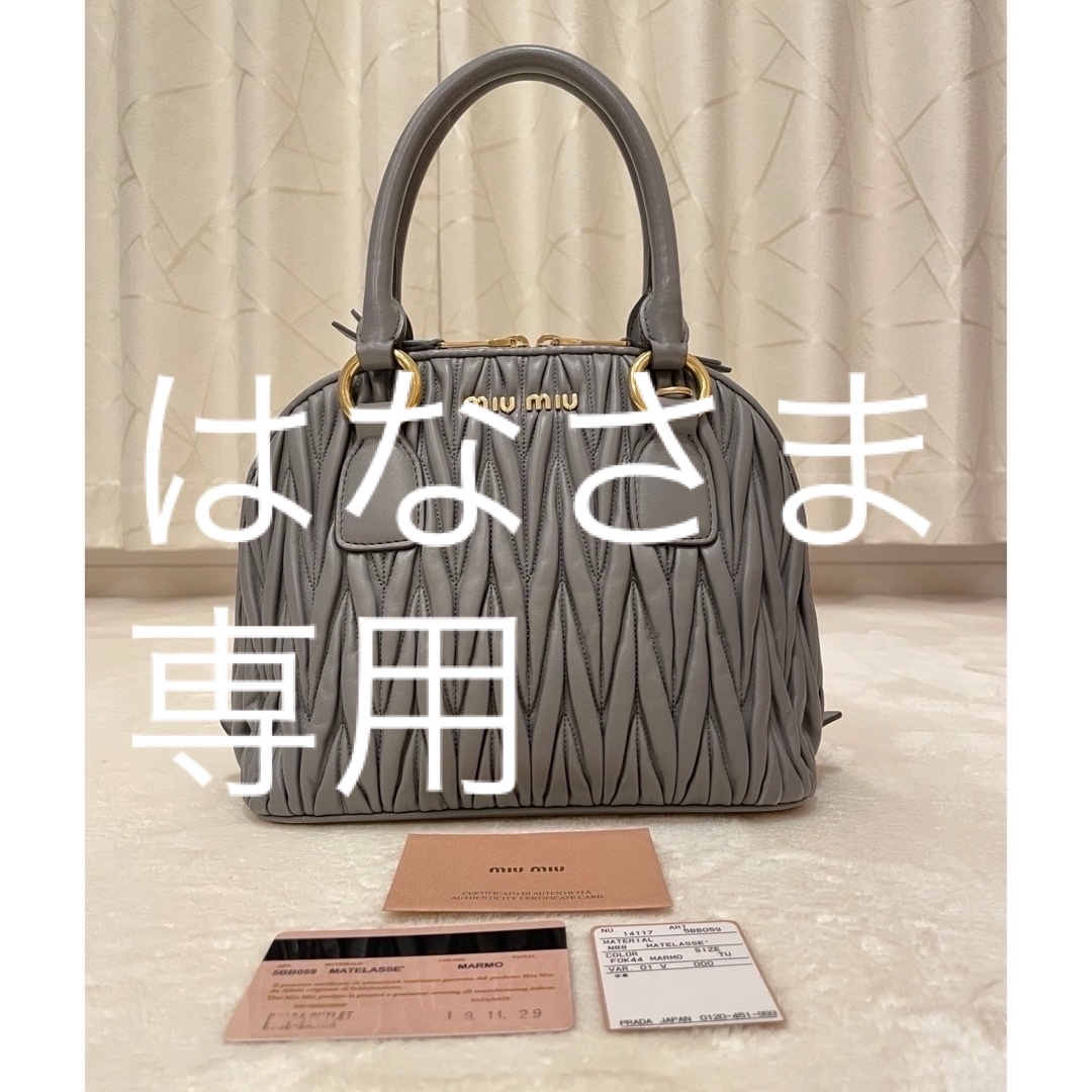 美品》破格!MIUMIUミュウミュウmiumiu マテラッセ ハンドバッグ 美品》破格!MIUMIUミュウミュウmiumiu マテラッセ ハンドバッグ