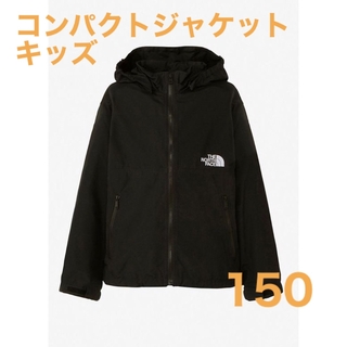 THE NORTH FACE - 最終値下げ【美品】ノースフェイスキッズ