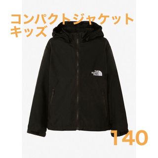 ザノースフェイス(THE NORTH FACE)の【新品未使用タグ付】コンパクトジャケット NPJ72310 キッズ 140(ジャケット/上着)