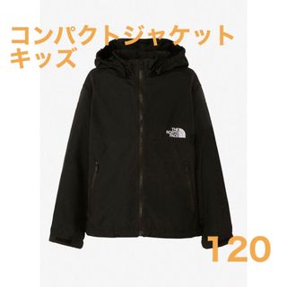 ザノースフェイス(THE NORTH FACE)の【新品未使用タグ付】コンパクトジャケット NPJ72310 キッズ 120(ジャケット/上着)