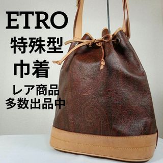 エトロ(ETRO)のH6美品　エトロ　ワンショルダーバッグ　巾着　バケツ型　ペイズリー柄　PVC(その他)