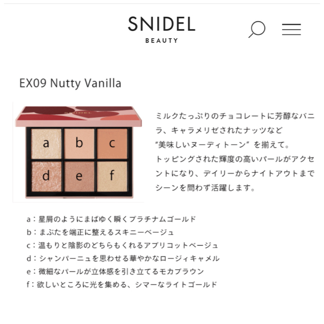 Cosme Kitchen(コスメキッチン)の【新品/箱付き】限定コフレ　アイデザイナーEX09 コスメ/美容のベースメイク/化粧品(アイシャドウ)の商品写真