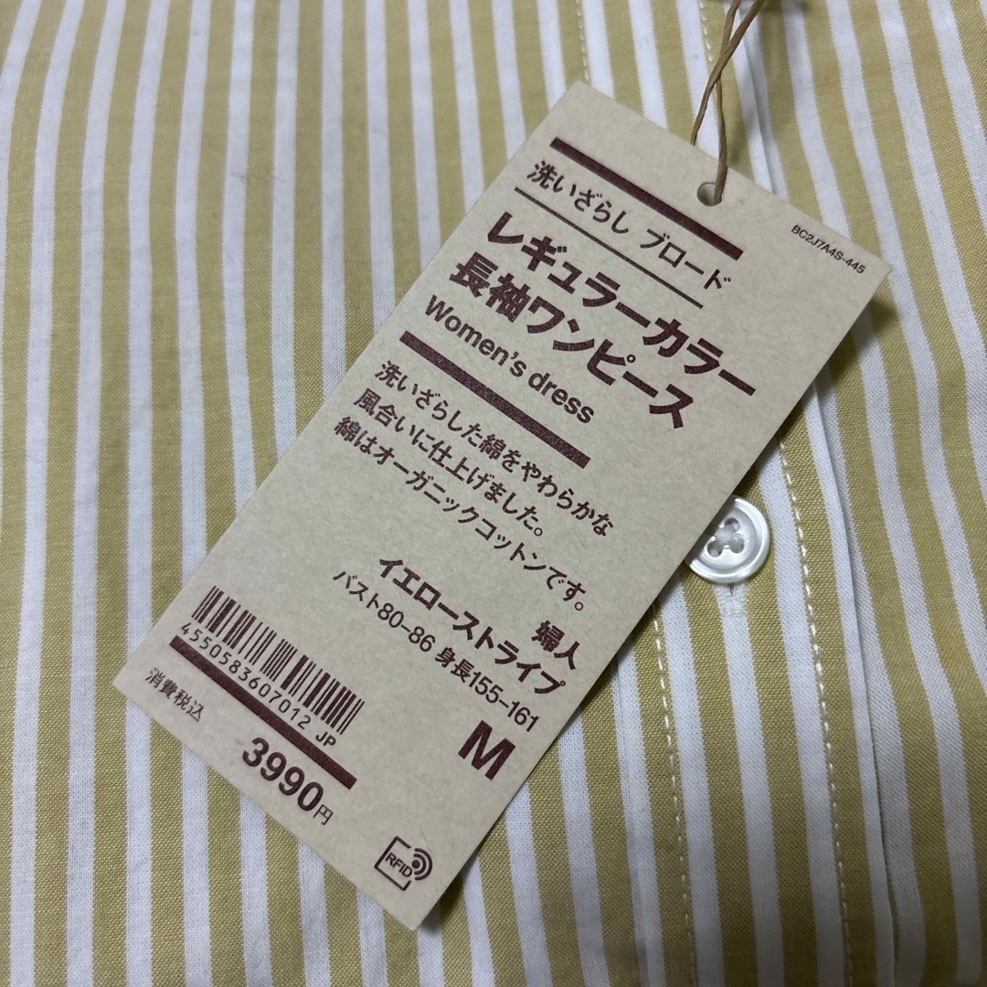 MUJI (無印良品)(ムジルシリョウヒン)のMUJI レディースのワンピース(ロングワンピース/マキシワンピース)の商品写真