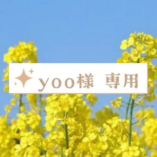 yoo様専用(衣装)