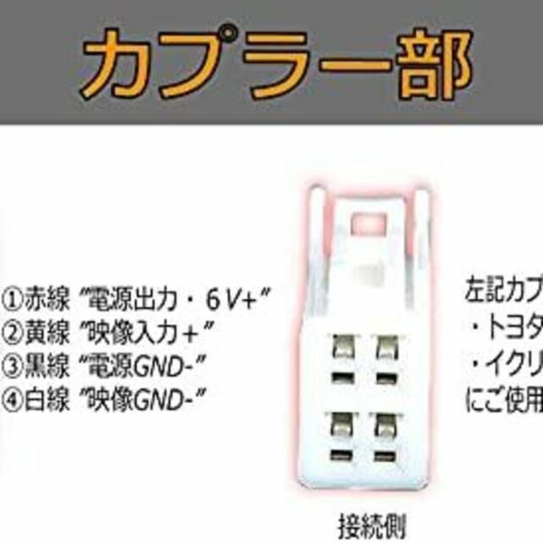 Gn065 トヨタ 純正バックカメラ ダイハツ 社外ナビ 変換コネクター 自動車/バイクの自動車(カーナビ/カーテレビ)の商品写真