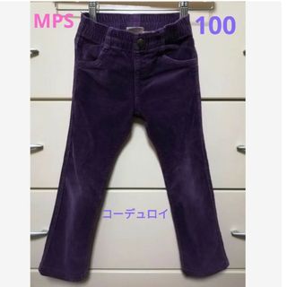 エムピーエス(MPS)のMPS　暖かい　コーデュロイ　パンツ　100　パープル　紫(パンツ/スパッツ)