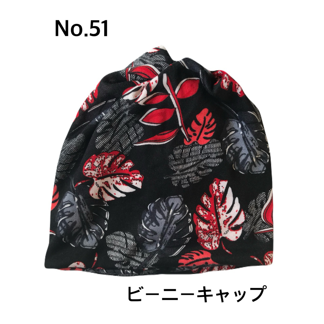 【No.51】 モンステラ・レッド ビーニー ワッチ  ニット帽 医療用帽 レディースの帽子(ニット帽/ビーニー)の商品写真