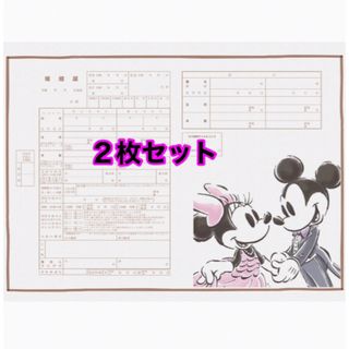 ミッキーミニー 婚姻届　２枚(結婚/出産/子育て)