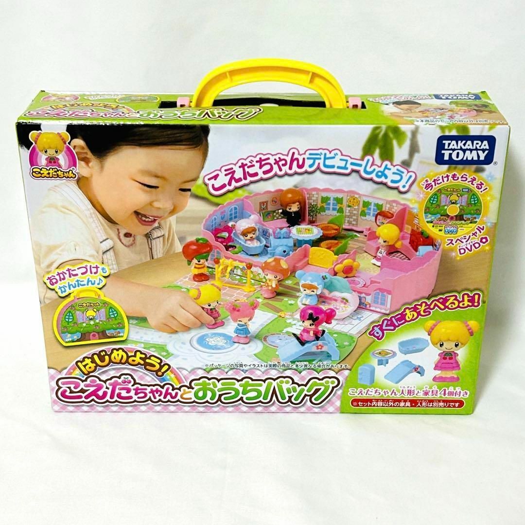 こえだちゃん - タカラトミー こえだちゃんとおうちバッグの通販 こえだちゃん - タカラトミー こえだちゃんとおうちバッグの通販