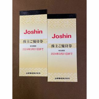 joshin 株主優待券 10000円分 ジョーシン(ショッピング)