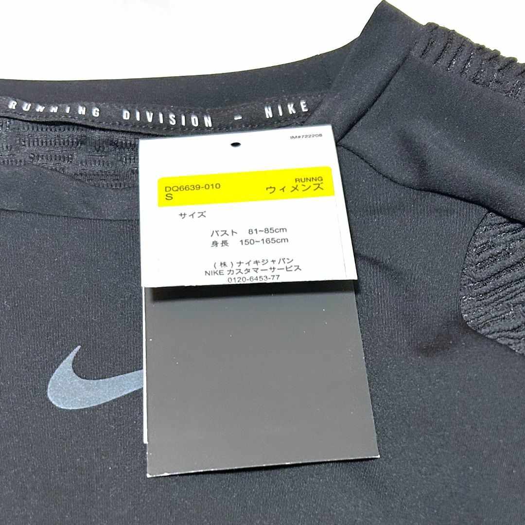 NIKE(ナイキ)の新品　Sサイズ　ナイキ　レディース　ADV ランディビジョン トップ 黒　長袖 レディースのトップス(Tシャツ(長袖/七分))の商品写真