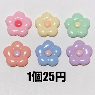 6個◉ パステル フラワー 花 デコパーツ 推しカラー ハンドメイド ホイップ(各種パーツ)