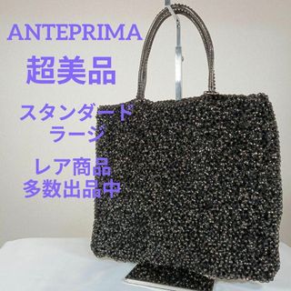 アンテプリマ(ANTEPRIMA)のH2超美品　アンテプリマ　ハンドバッグ　ワイヤーバッグ　スタンダードラージ(その他)