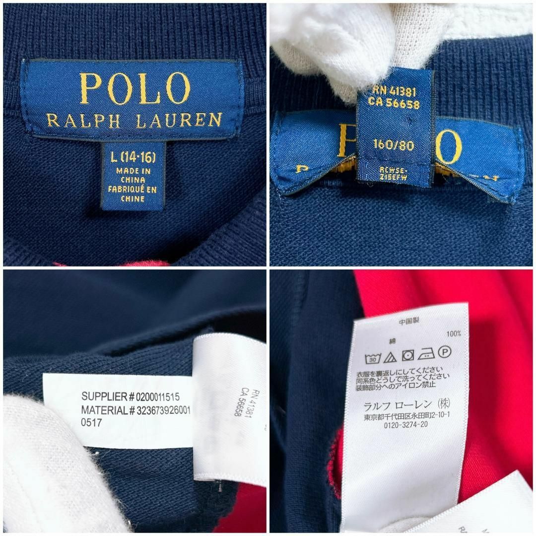 POLO RALPH LAUREN(ポロラルフローレン)の美品★L★ポロラルフローレン ビッグポニー・エンブレム ラガーシャツ ジャージ キッズ/ベビー/マタニティのキッズ服男の子用(90cm~)(Tシャツ/カットソー)の商品写真