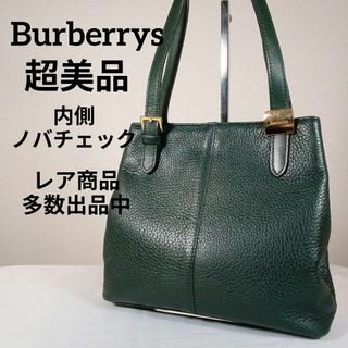 バーバリー(BURBERRY)のH2超美品　バーバリーズ　ハンドバッグ　ノバチェック　ホースマーク　本革レザー(その他)