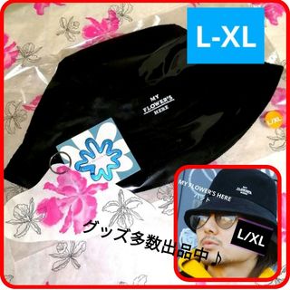 コメント必須★藤井風 バケットハット 帽子 L-XL カラビナ ブルー グッズ(ミュージシャン)