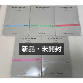 ルセラフィム(LE SSERAFIM)の【新品 未開封】LE SSERAFIM EASY 8形態セット(K-POP/アジア)