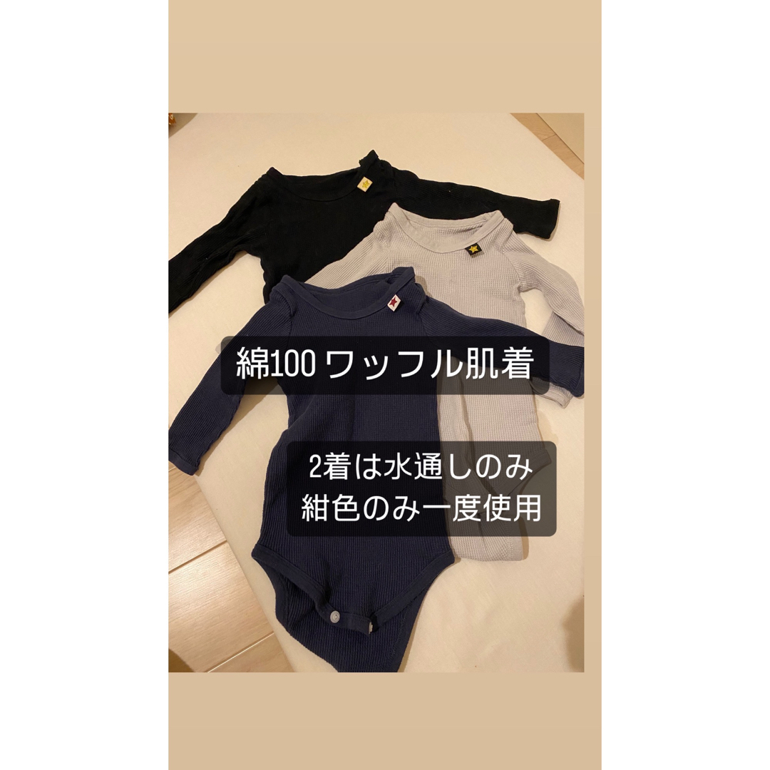 西松屋(ニシマツヤ)の80センチ 肌着 長袖 キッズ/ベビー/マタニティのベビー服(~85cm)(肌着/下着)の商品写真
