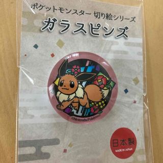 ポケモン - ポケットモンスター　切り絵シリーズ　イーブイ　日本製　ピンズ　／  ピンバッジ