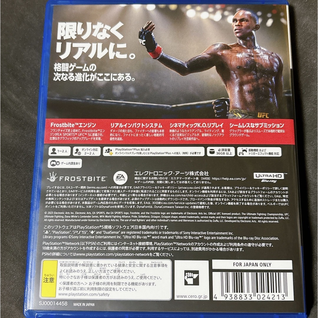 EA SPORTS UFC 5 PS5 エンタメ/ホビーのゲームソフト/ゲーム機本体(家庭用ゲームソフト)の商品写真