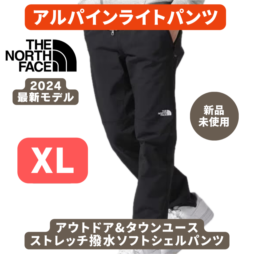 THE NORTH FACE(ザノースフェイス)の【新品】ノースフェイス アルパインライトパンツ NB32301  XLサイズ メンズのパンツ(その他)の商品写真