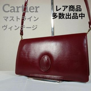 カルティエ(Cartier)のH2美品　カルティエ　ショルダーバッグ　クラッチバッグ　2way　マストライン(その他)