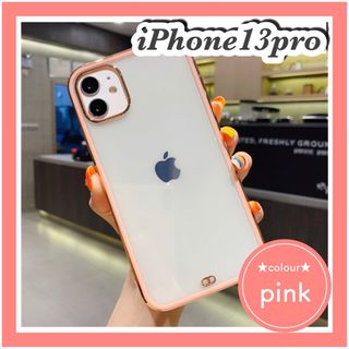 iPhone 13pro ケース　クリア　ピンク　ゴールド　ソフト(iPhoneケース)