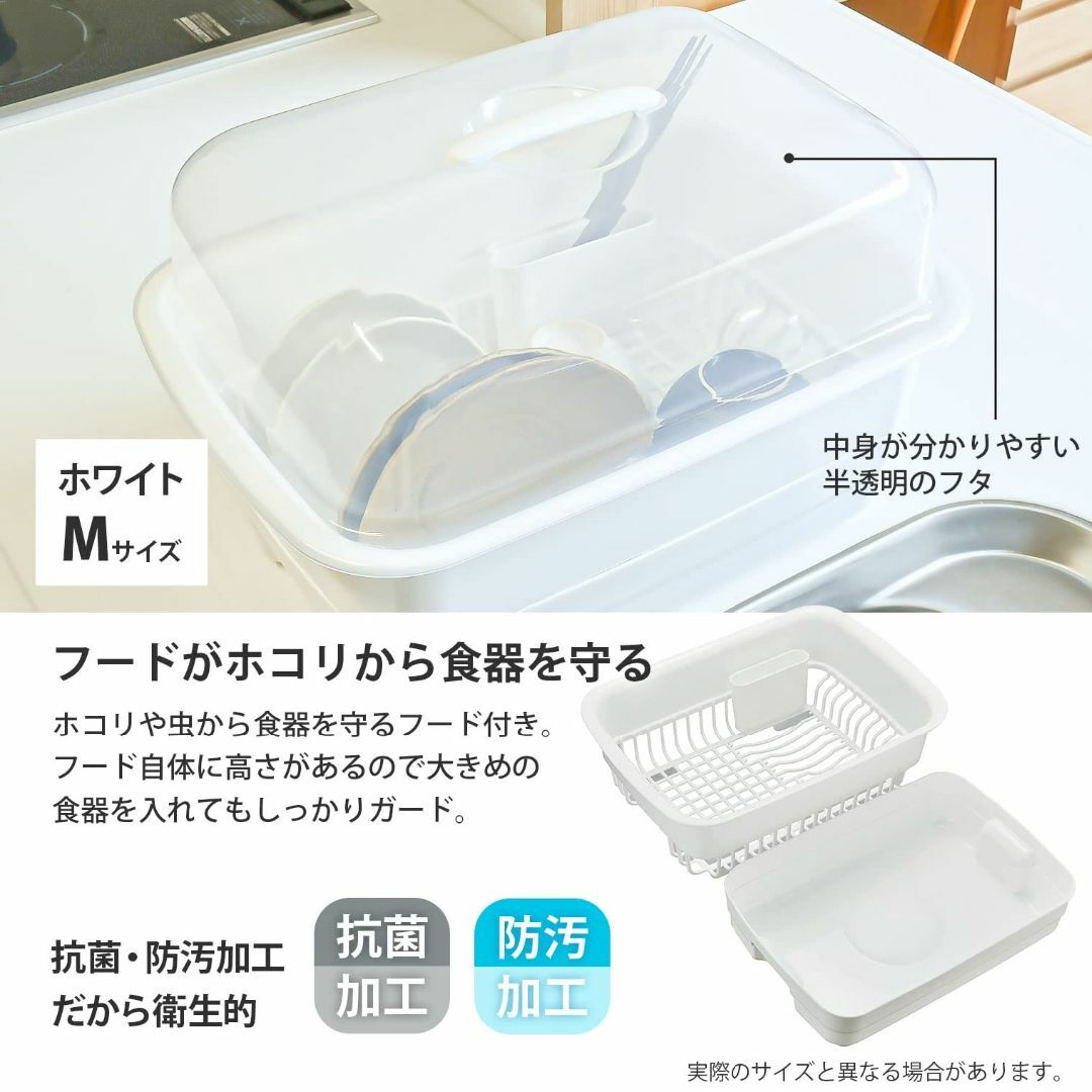 リス 水切りかご フード付き M ホワイト W30×D42.1×H27.1cm  インテリア/住まい/日用品のキッチン/食器(その他)の商品写真